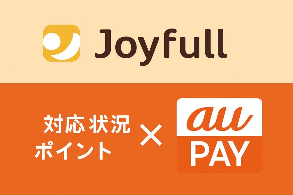 ジョイフルでAUペイ支払いができることを紹介する記事用アイキャッチ画像